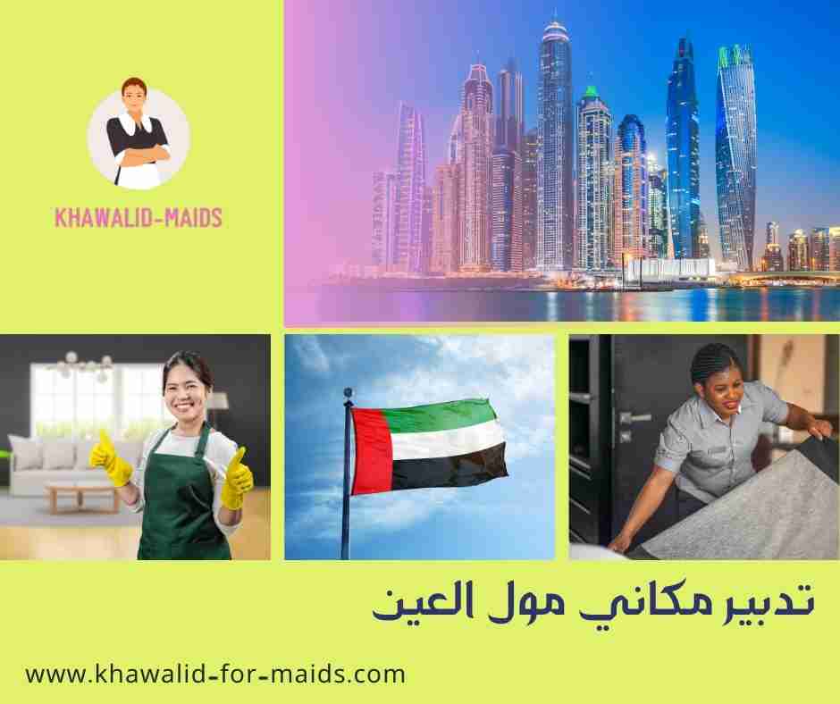 تدبير بوابة الشرق 
