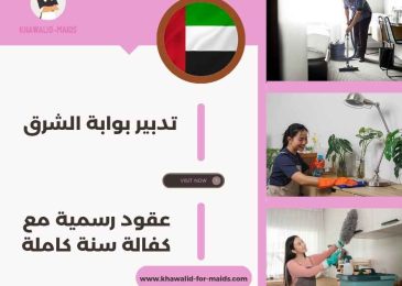 تدبير بوابة الشرق