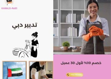 تدبير دبي