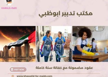 مكتب تدبير ابوظبي