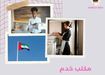 مكتب خدم
