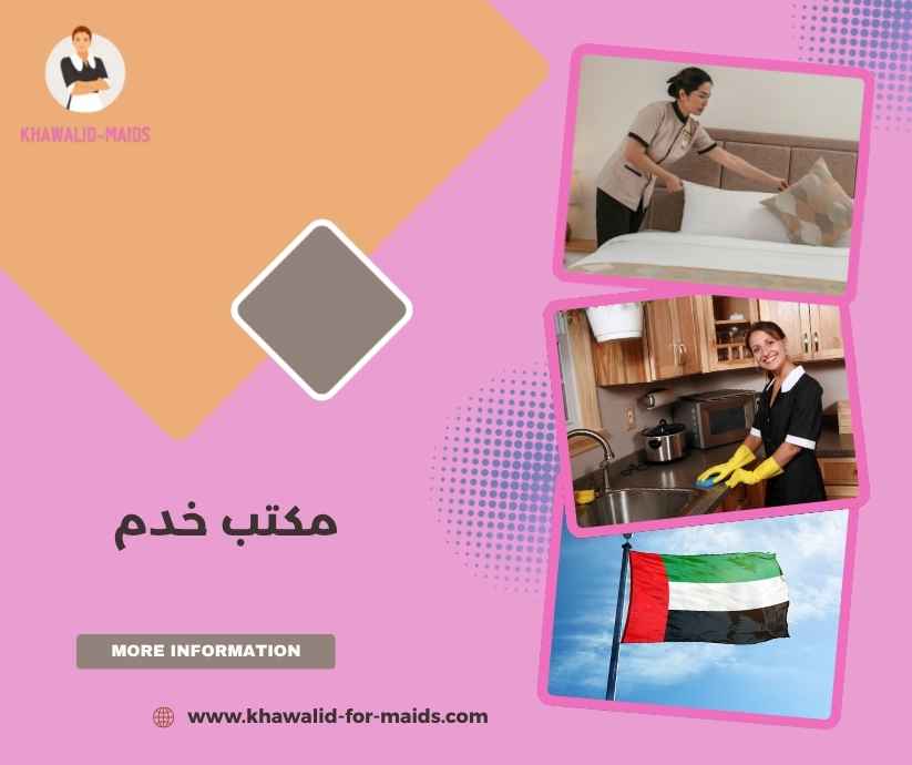 مكتب خدم مكتب خدم