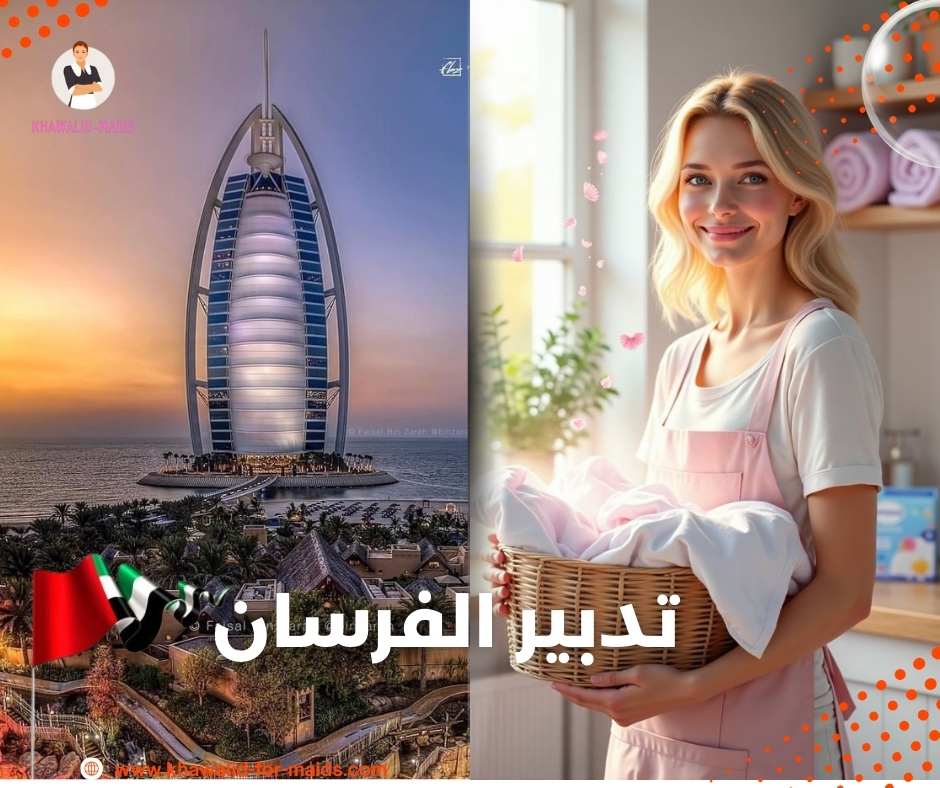 تدبير الفرسان