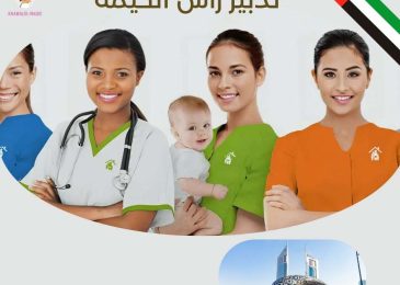 تدبير راس الخيمة