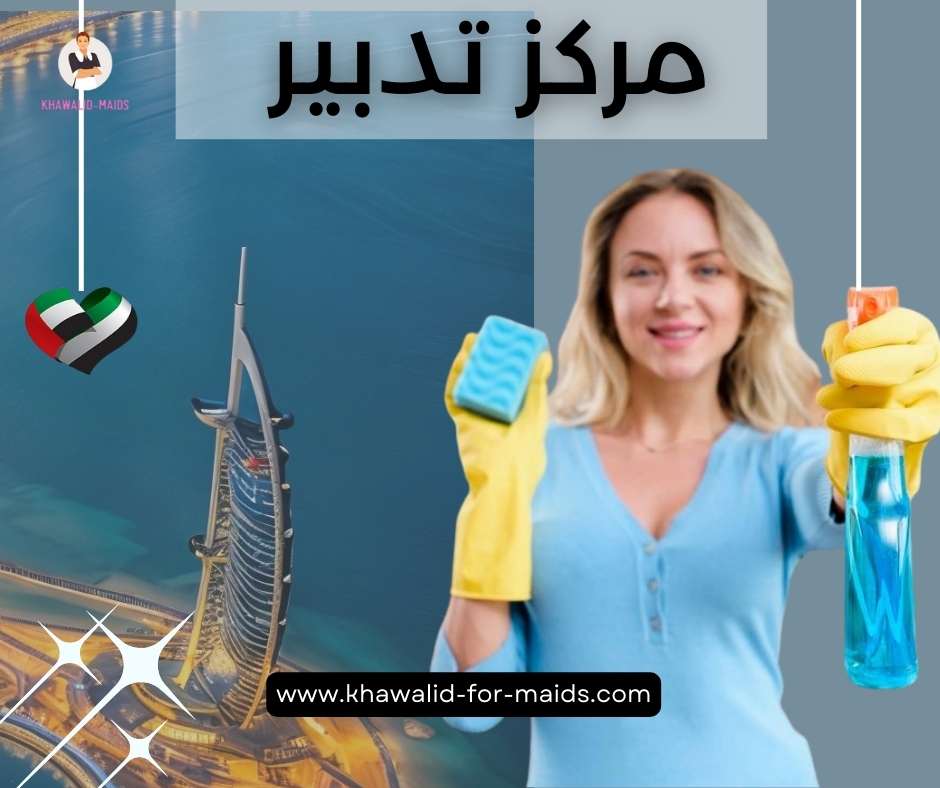 مركز تدبير