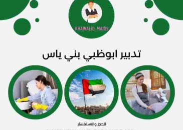 تدبير ابوظبي بني ياس