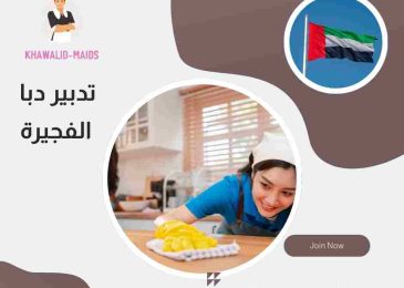 تدبير دبا الفجيرة
