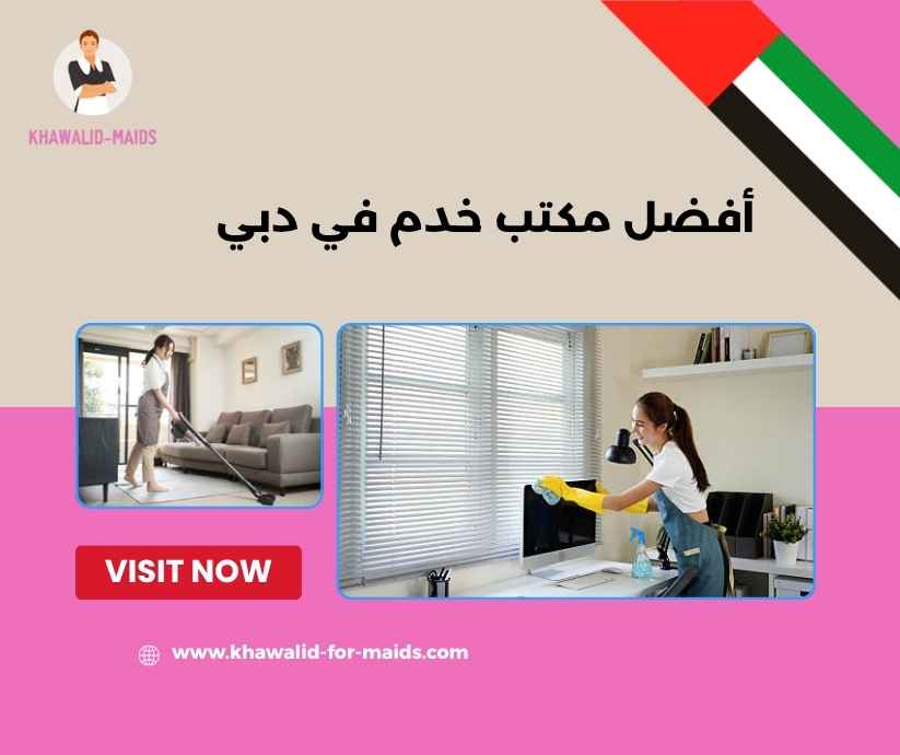 أفضل مكتب خدم في دبي